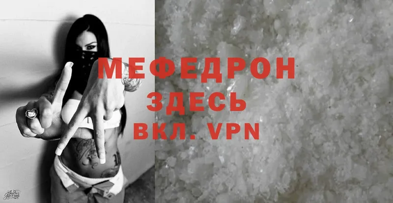 МЕФ mephedrone  Ростов-на-Дону 